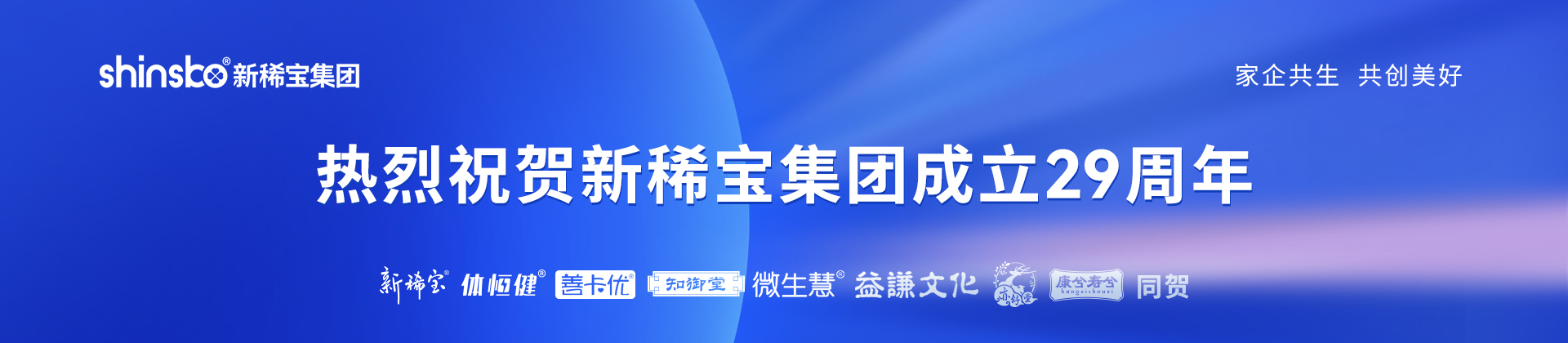 您的健康才是稀寶 您的健康才是稀寶